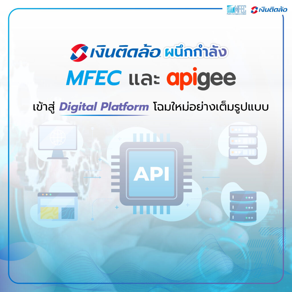 Ngern Tid Lor Joins Force with Apigee and MFEC to Fully Enter the New ...